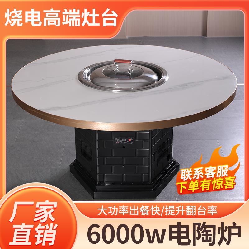 地锅鸡专用灶台东北铁锅炖烧电陶炉火锅桌饭店商用无烟柴火灶台桌