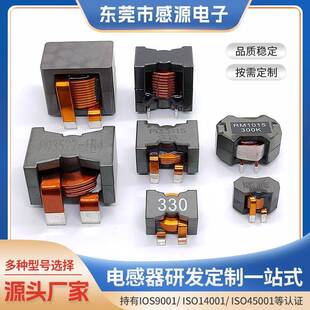 3220 新能源大电流储能电感PQ RM6 2617 PQ扁平线大电流电感 2012