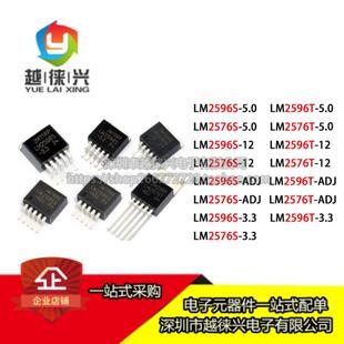 5.0 LM2596S ADJ 降压稳压器电路芯片IC LM2576 3.3V LM2596T