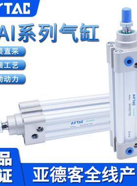 AIRTAC亚德客ISO标准气缸SAI32X25X50X75X100X125X135X150X175-S