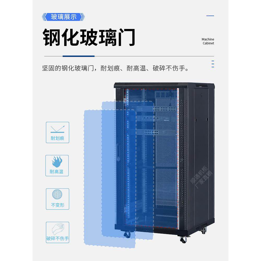 网络机柜1米1.2米1.62米服务器18U22u监控42U交换机