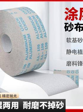 涂层干磨手撕砂布卷白色软布卷4寸4.5寸家俱油漆木工打磨砂纸JB-5