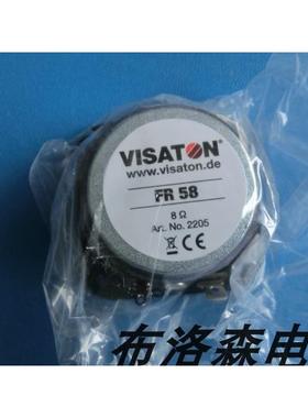 VISATON FR 58 2205 8欧姆2.3寸扬声器喇叭58CM