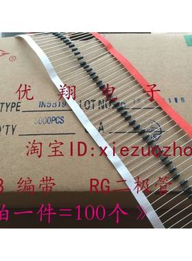 RG臯鑫二极管1N4007/5819/5399/4937/5408FR107/HER207/307/SR160