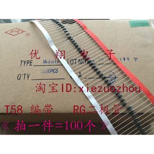 4937 5399 5408FR107 HER207 SR160 RG臯鑫二极管1N4007 307 5819