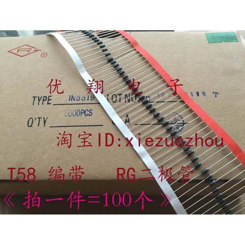 RG臯鑫二极管1N4007/5819/5399/4937/5408FR107/HER207/307/SR160