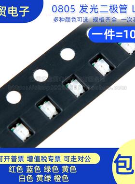 贴片发光二极管 0805LED XL-2012SURC/UGC/UBC/SYGC/UYC/UWC/UOC