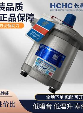 合肥长源齿轮泵CBF-F425/F432/F420/E440-ALP/ALPL叉车液压油泵LH