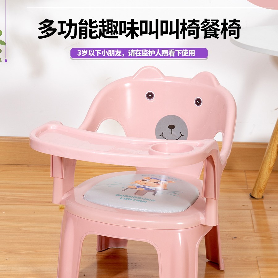 宝宝椅子幼儿园靠背椅儿童防滑叫叫椅子家用塑料凳子加厚吃饭王之