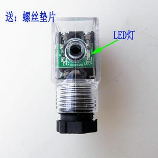 MPM 4V210接线盒 气动电磁阀线圈插头