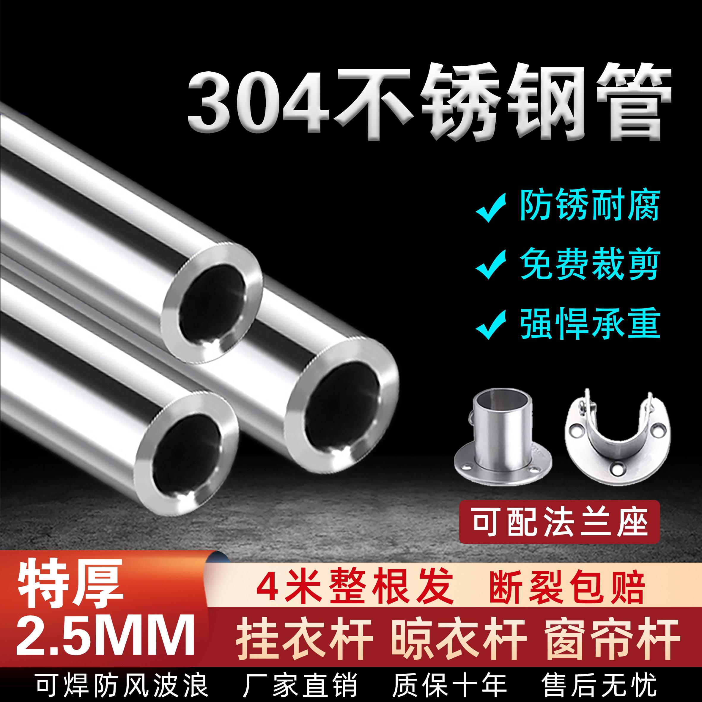 定制304不锈钢管加厚晾衣杆一整根空心管圆管阳台晾衣架衣柜挂衣图片