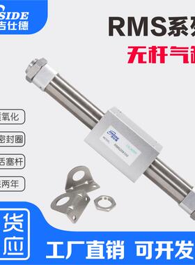 亚德客型耦式无杆气缸RMS10/16/20/25/32/40X100X150X200X300X500