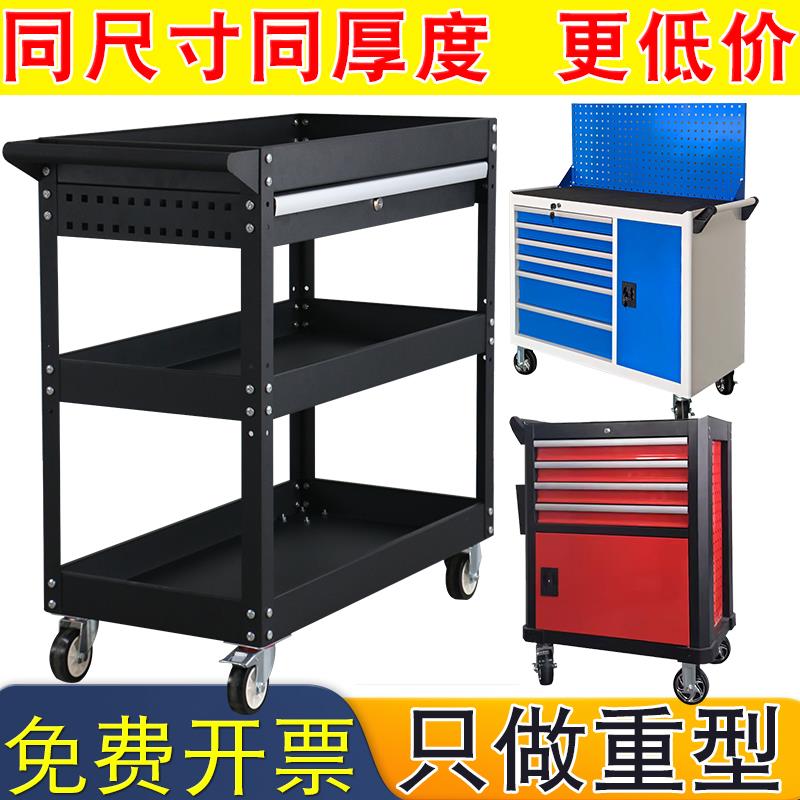 重型工具车小推车移动汽修维修五金抽屉式铁皮多功能车间重工具柜
