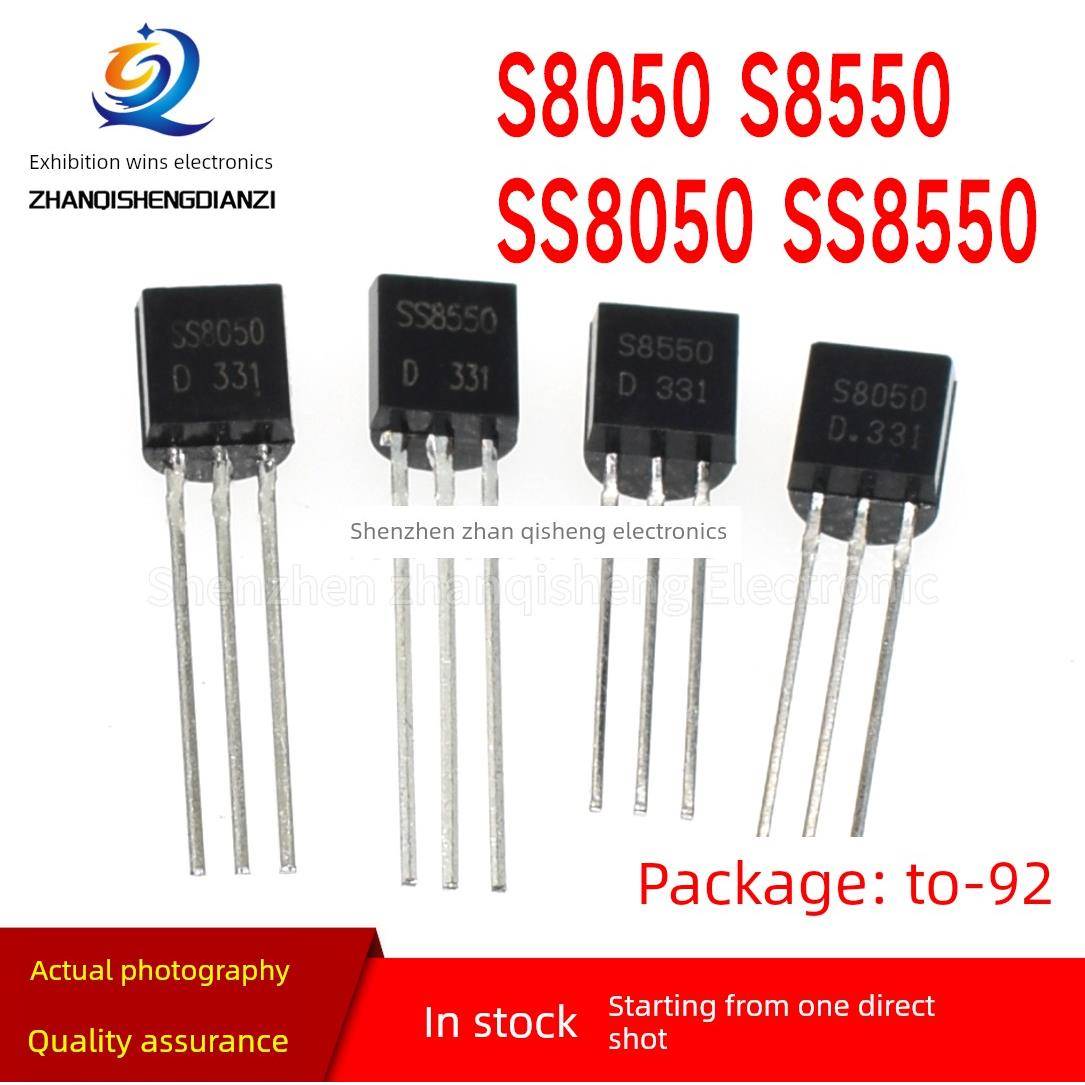 S8050 SS8050 S8550 SS8550 TO-92 NPN/PNP功率晶体管 插件三极管