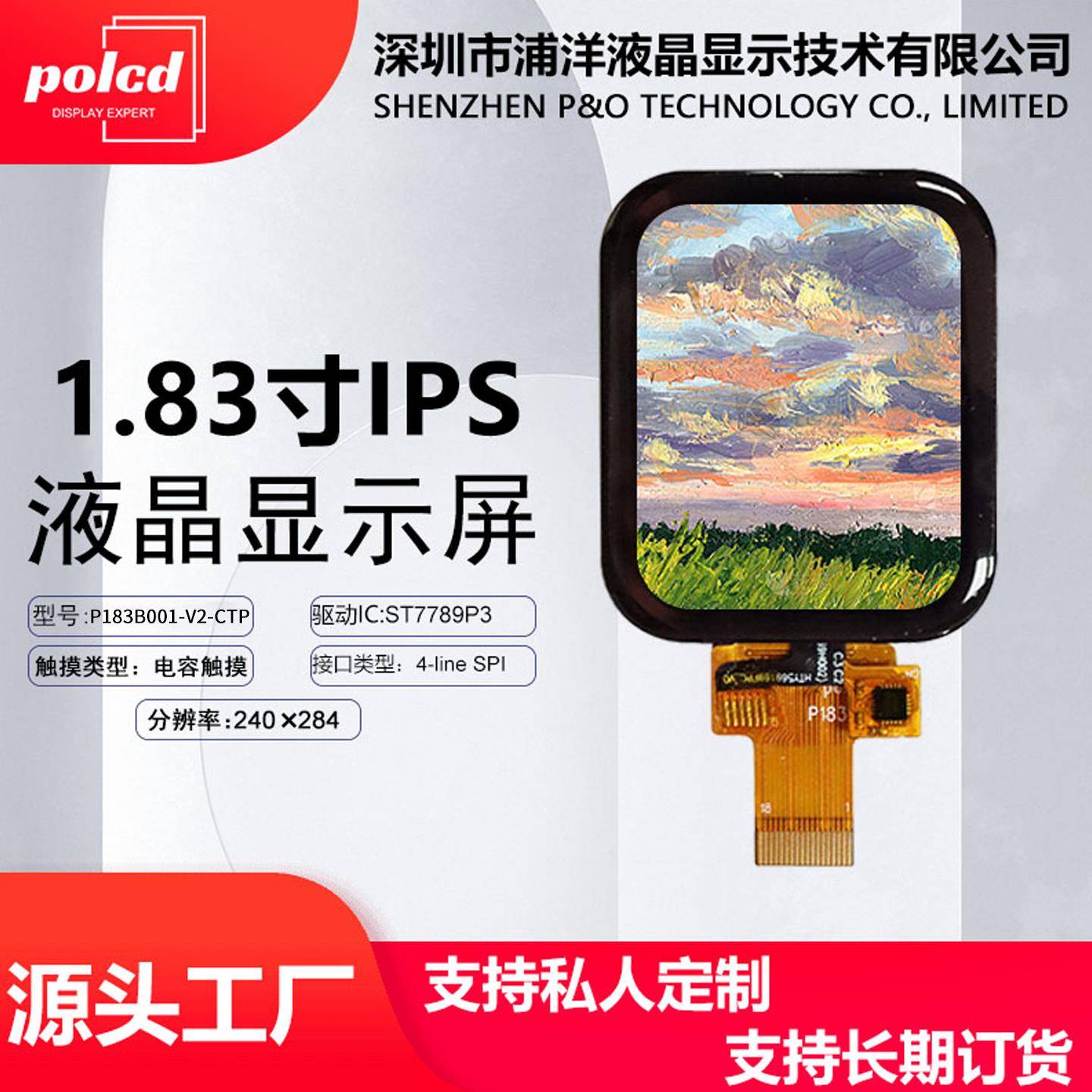 1.83寸IPS全视角TFT液晶显示屏幕SPI接口ST7789P3电容触摸lcd彩屏