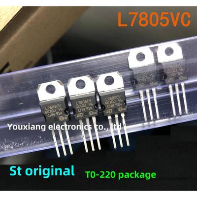 St原装7805 L7805Cv三端稳压管正品（50支/管）0.52/支