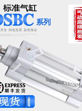 标准气缸DSBC-32/40/50/63/80-25-30-50-60-75-80-100-PPVA-N3-S6