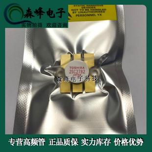 MRF650 歡迎詢(xún)價(jià) M1104 2SC2782 MRF658 高頻管 SRFJ7044 M25C24