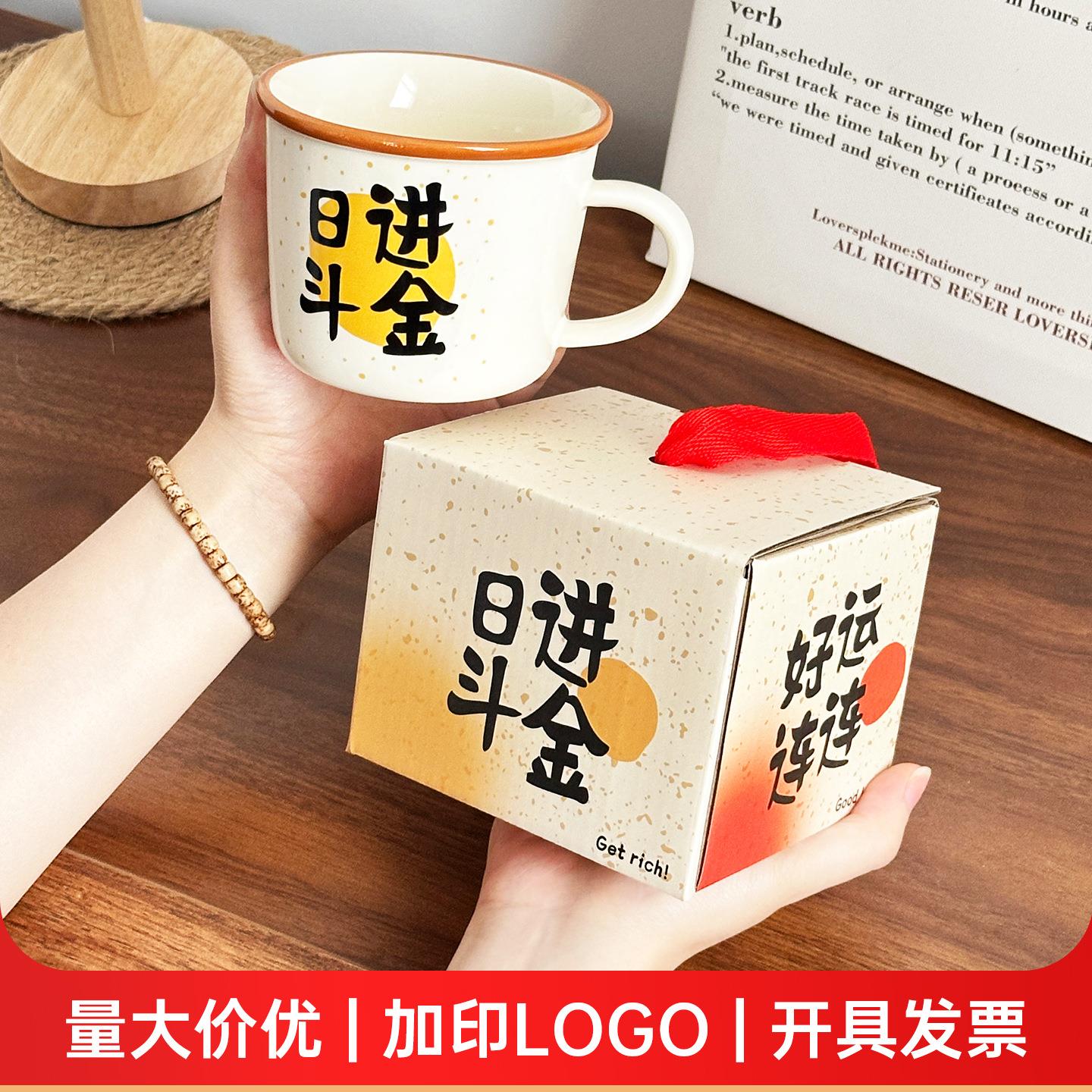 陶瓷水杯马克杯实用创意小礼品商务开业活动赠送品客户礼盒装定制