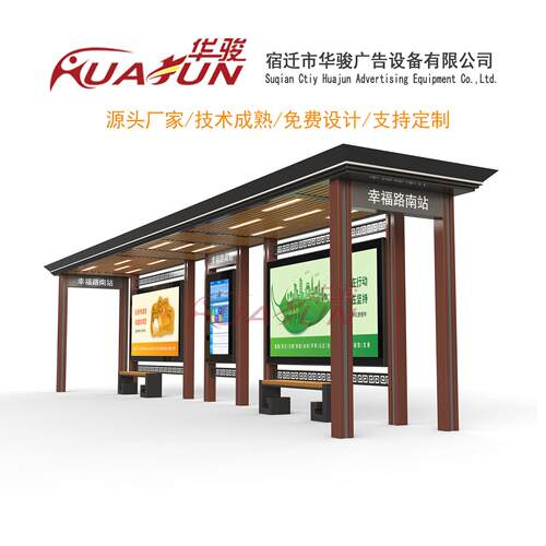 户外古典新中式公交候车亭智能电子站牌景区公交车站台遮雨棚站亭