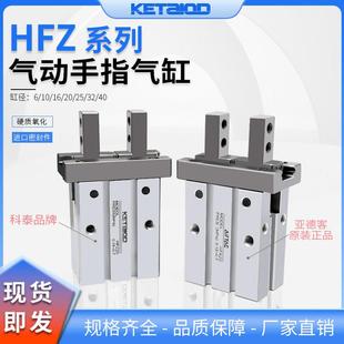 HFTZ6 40N HFZ10 代替亚德客平行爪HFK手指HFTK