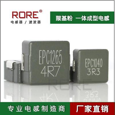 一体成型羰基粉EPC1265-10/15/22/100UH大电流贴片屏蔽功率电感