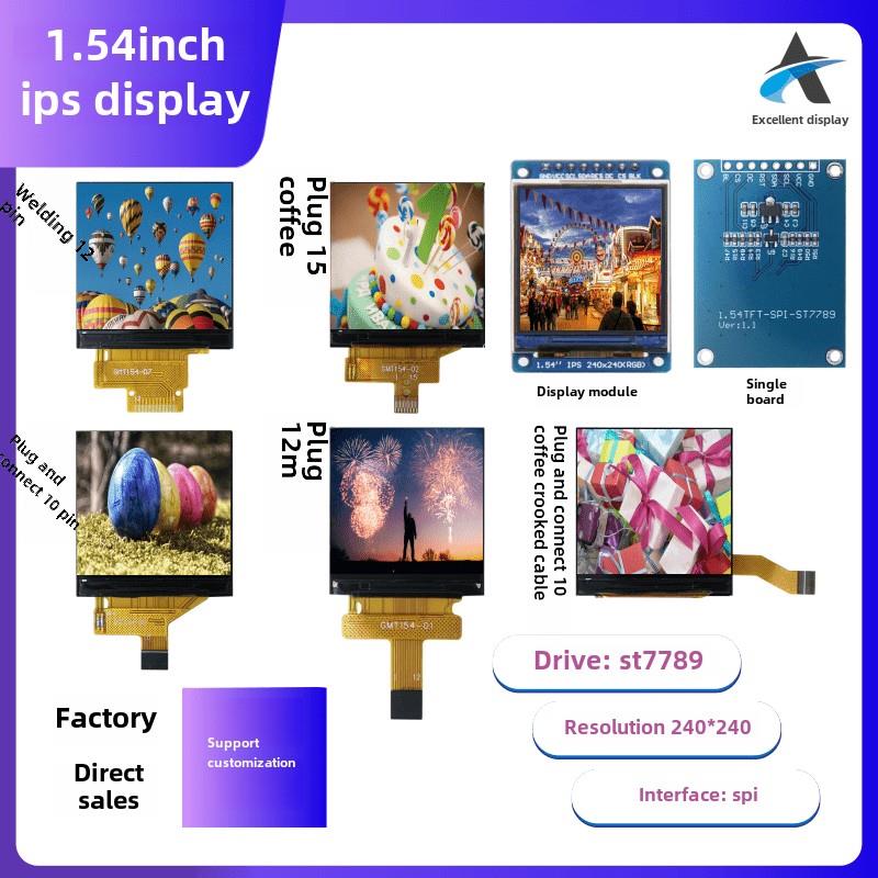 1.54英寸Tft显示器240*240点阵驱动程序St7789接口Spi人机对话Ai