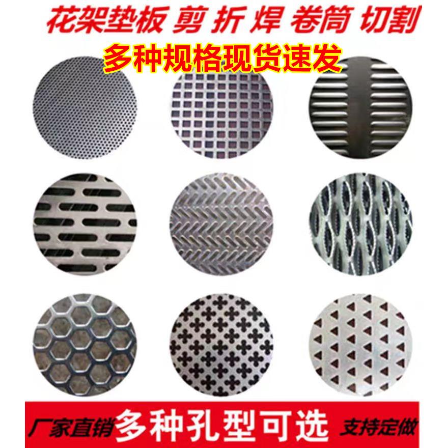 冲孔板304不锈钢筛网圆孔网钢板网阳台防盗窗垫板粉碎机筛片网板