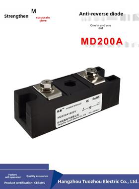 Md55A抗反向二极管25A 100A160A 200A 250A300A500A1600V直流抗反