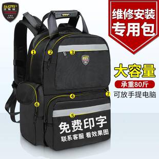 法斯特牛津布工具背包帆布电工工具袋大容量多功能维修双肩工具包