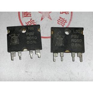 PBVR050 PBV电阻50毫欧 R050 0.05R PBV四线检流电阻 拆机