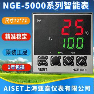5012 5011 5021 5400原装 AISET上海亚泰仪表温控器NGE 正品 5000