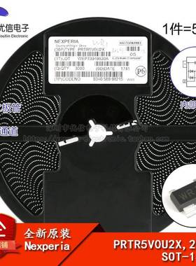 原装正品 PRTR5V0U2X,215 SOT-143 5.5V 贴片ESD二极管 5只