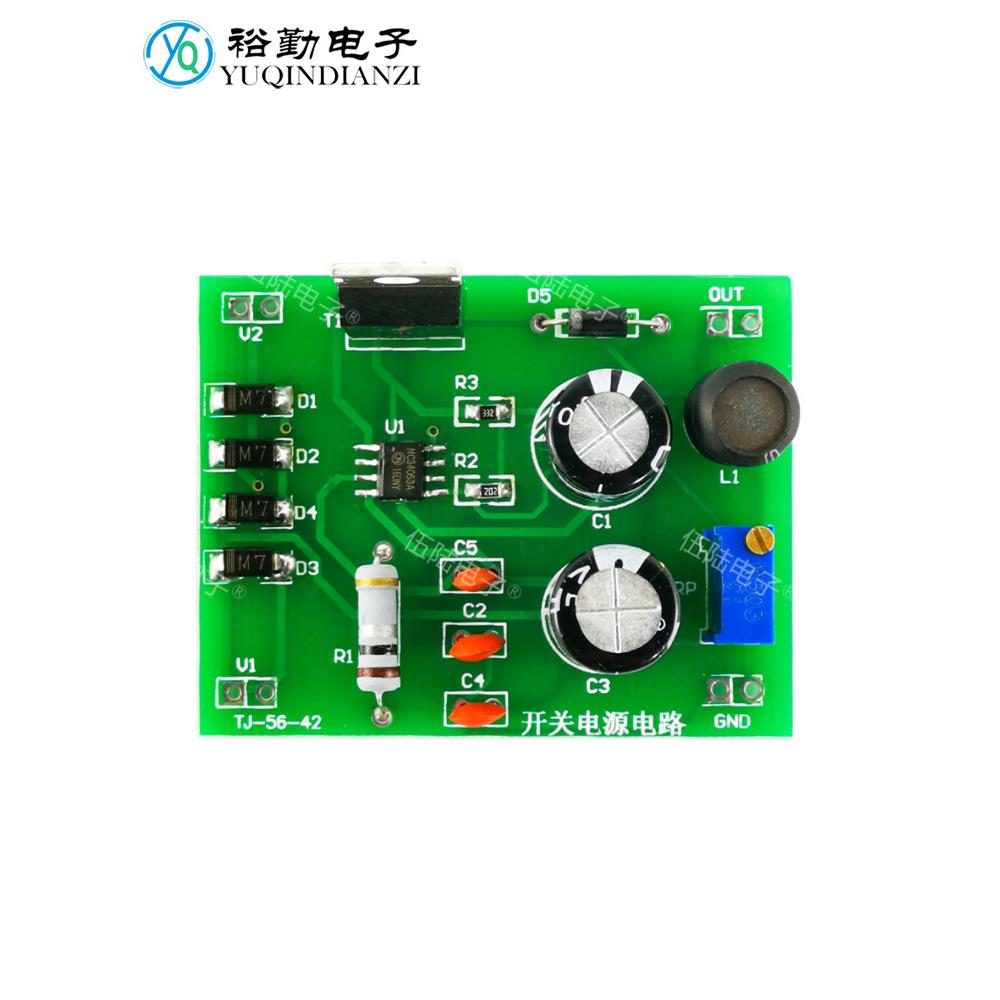 开关电源电路板焊接练习套件电工数字技术教学组件稳压电源DIY