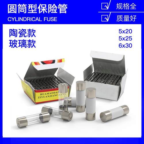 5*20玻璃保险管 汽车保险丝 HESI 陶瓷熔断管 1/2/3/4/5/6/10/15A
