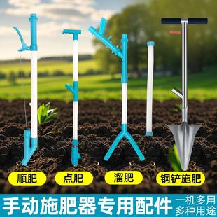施肥神器配件农用下肥料机入土撒肥机配件大全果园施肥钢铲追肥铲