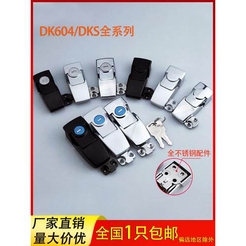 海坦DK604-1-2不锈钢搭扣锁配电柜门锁DKS隐藏式锁扣车尾箱锁搭扣