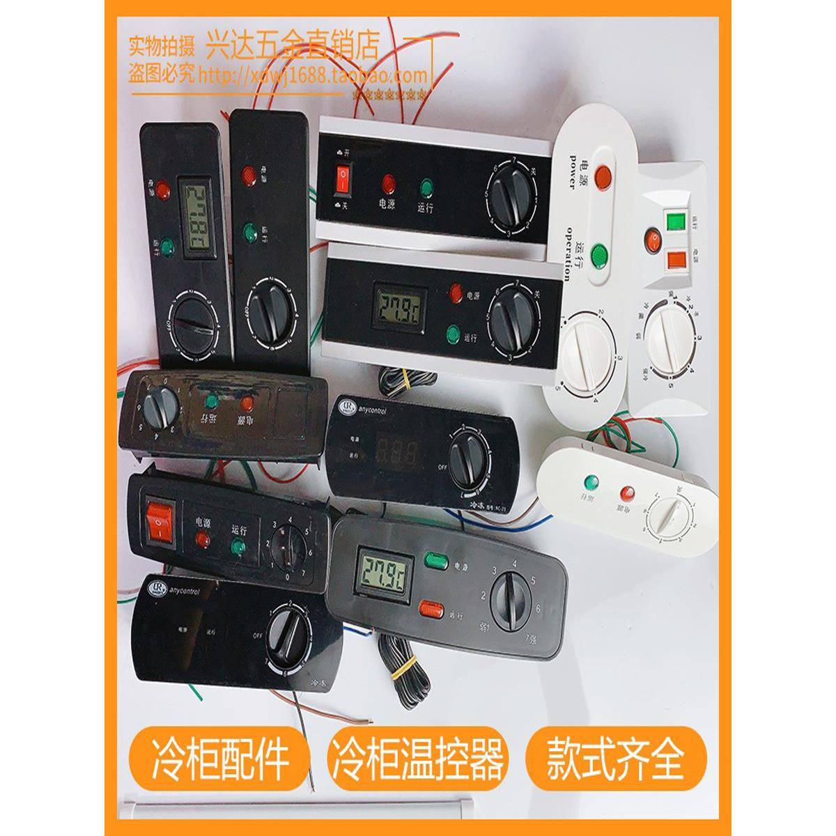 通宝冷冻室温控器商用冰箱展示机械制冷冷冻室冷冻室四门厨房壳板