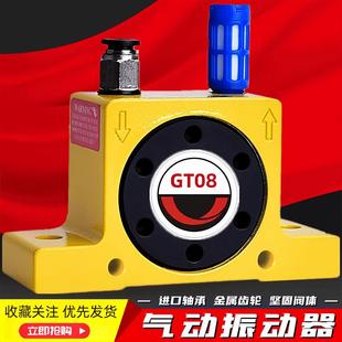 气动振动器涡轮震动器GT8GT10GT13GT16GT20GT25GT36GT40GT48GT60