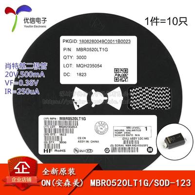 原装正品 MBR0520LT1G SOD-123 20V/500mA 贴片肖特基二极管 10只