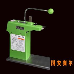 包邮 超管家711铝钉机国安赛尔超市专用扎口机 超市打包机封口机