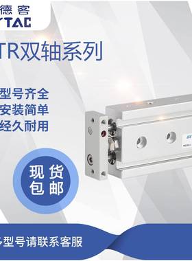 亚德客双轴双杆气缸TR6/TR10/TR16X20X30X40X50X60X70X80X90X100S