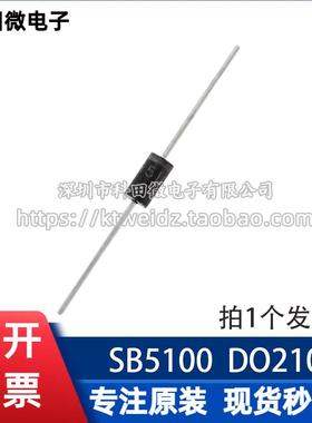 10只包邮 SB5200 SR5200 SB5100 SR5100 DO-201AD肖特基二极管