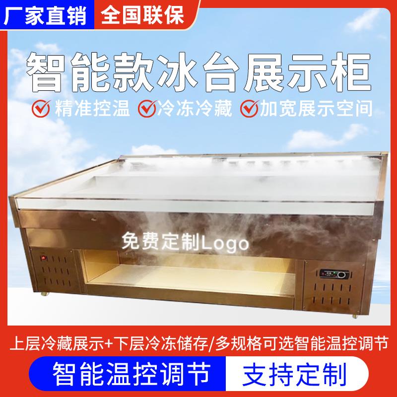 商用冰台展示柜火锅烤肉冷藏明档保鲜柜风冷喷雾串串香烧烤点菜柜