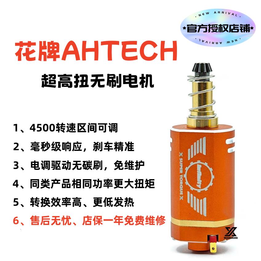 极星 花牌无刷马达 可调转速高扭高速480长轴马达