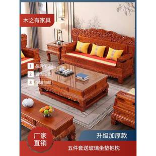彷古中式客厅整套雕花实木沙发组合柏木百万雄师