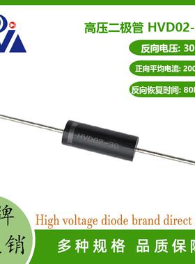 HVD02-30高压二极管200MA30KV大功率整流二极管快恢复高压硅堆器