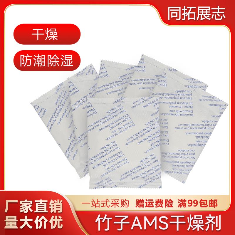 3D打印机竹子X1/P1适用多色AMS耗材专用干燥剂 环保高吸湿率除湿