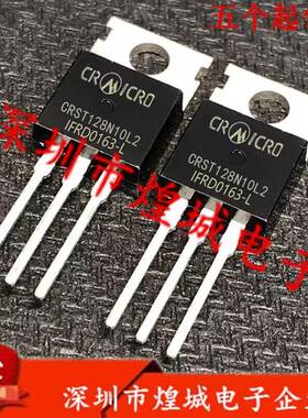 CRST128N10L2 库存现货 TO-220 MOS场效应管 60A 100V 实图拍摄