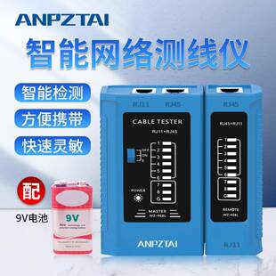 多功能网路工具RJ45RJ11电话线 线网路线 线测线 线仪测线 线器线 线路检测工具包邮